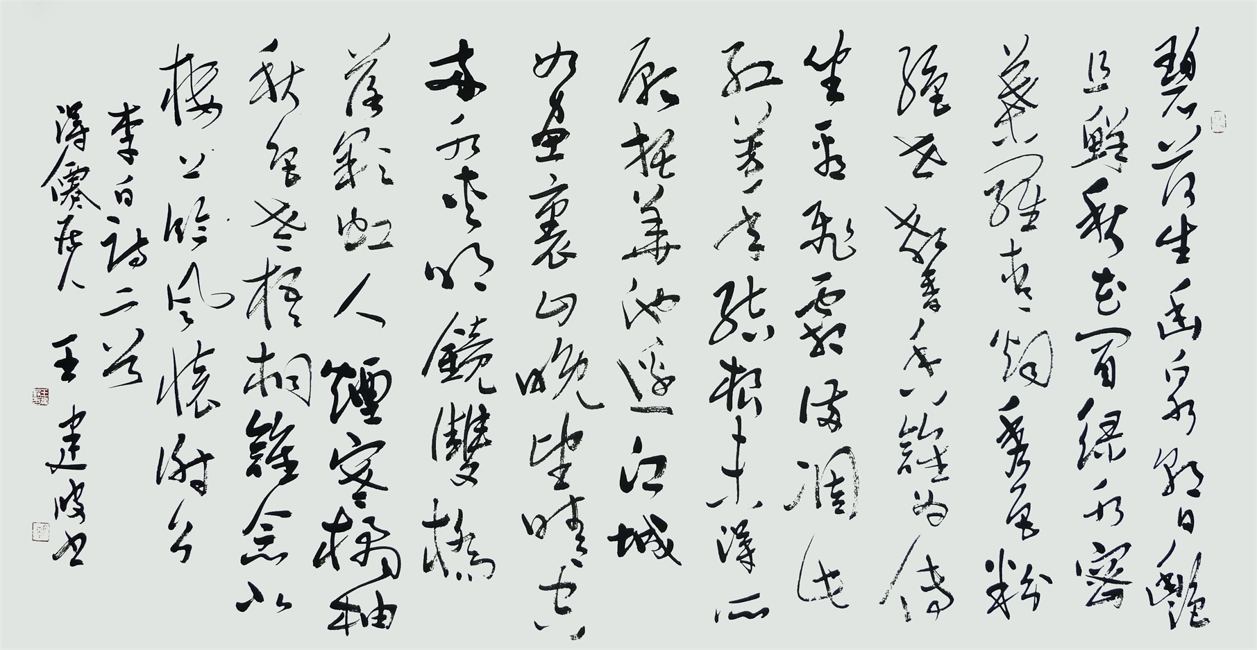 李白诗两首