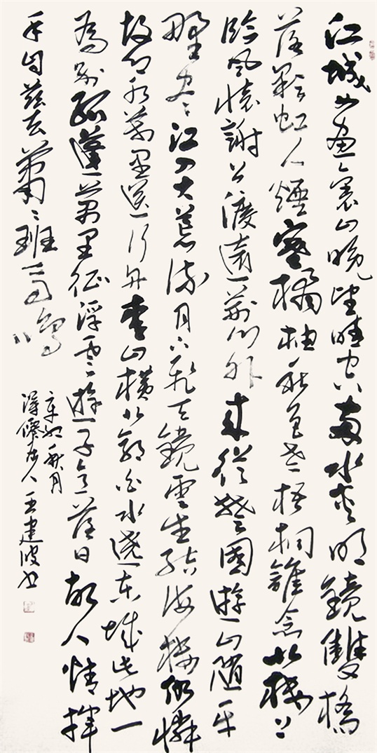 李白诗三首