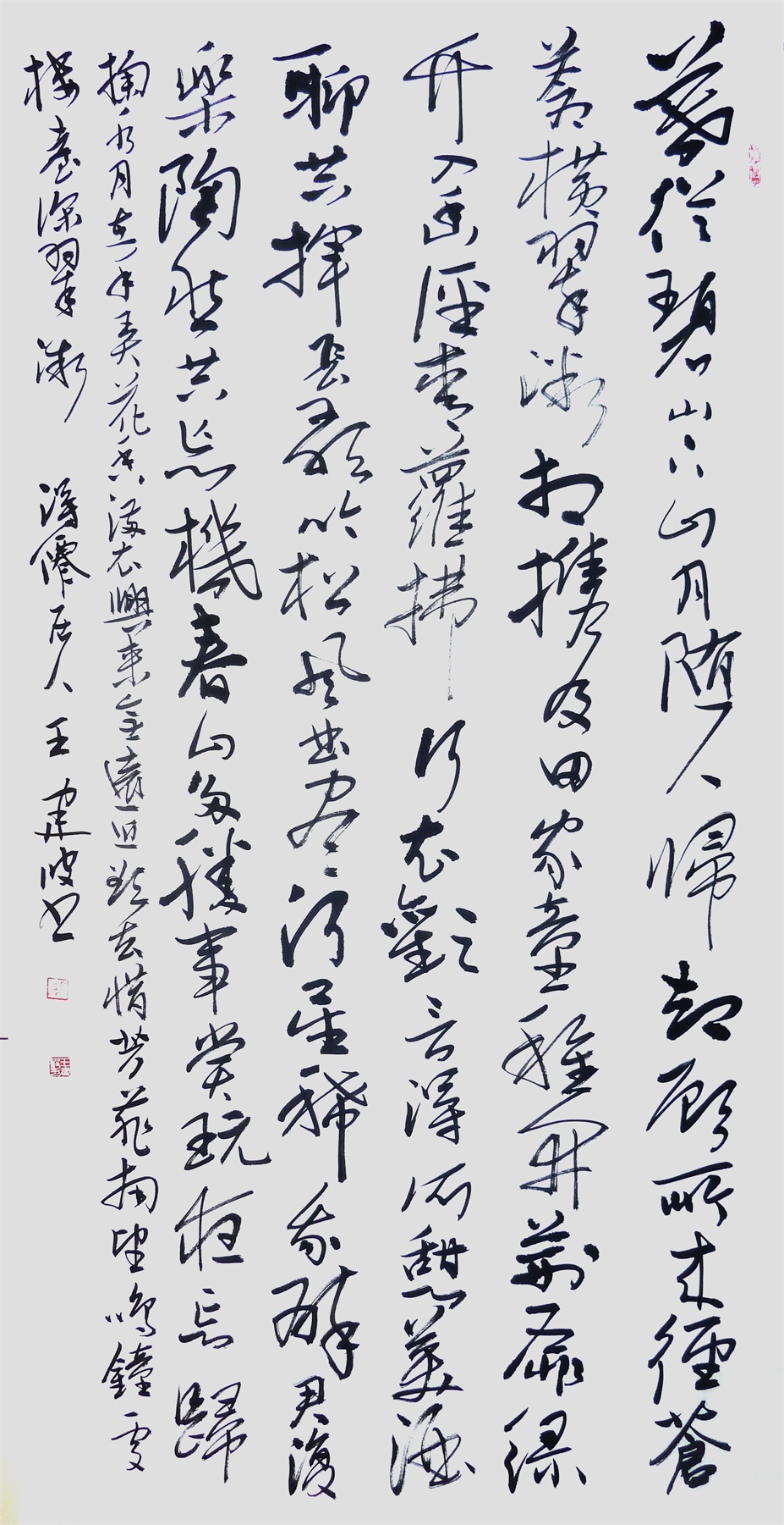 唐诗两首
