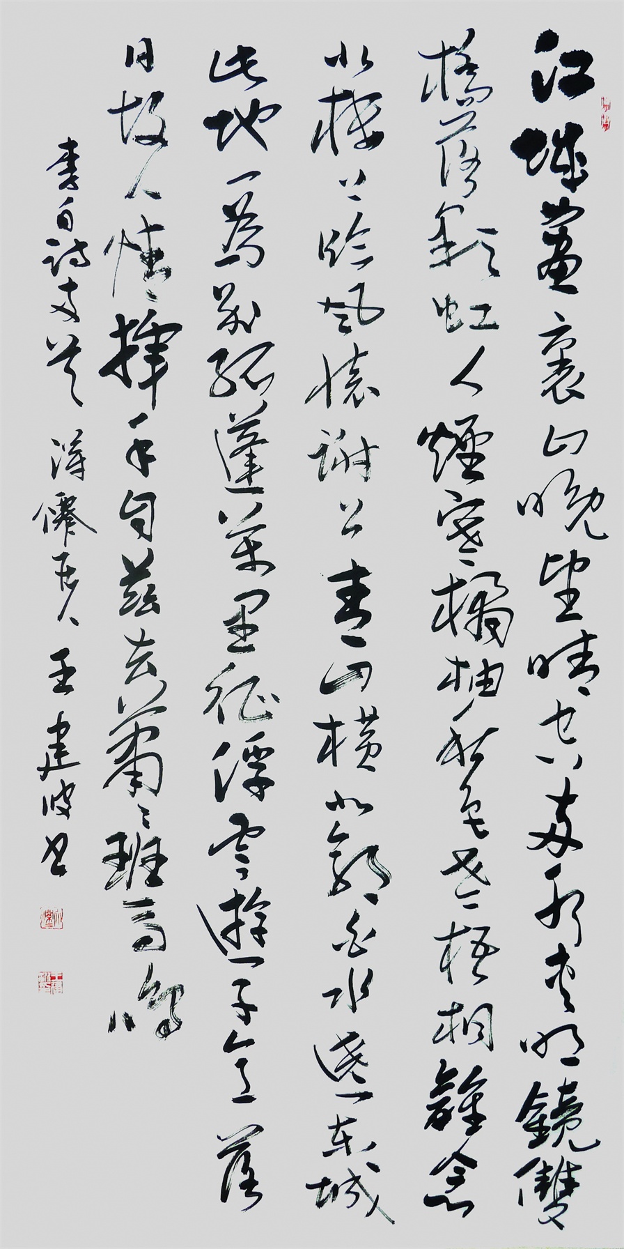 李白诗两首