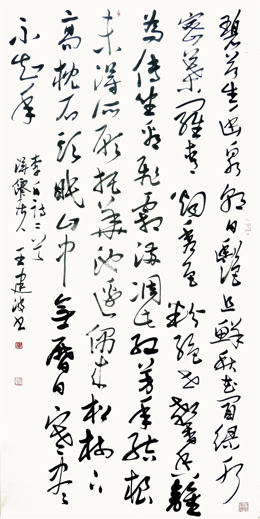 李白诗两首