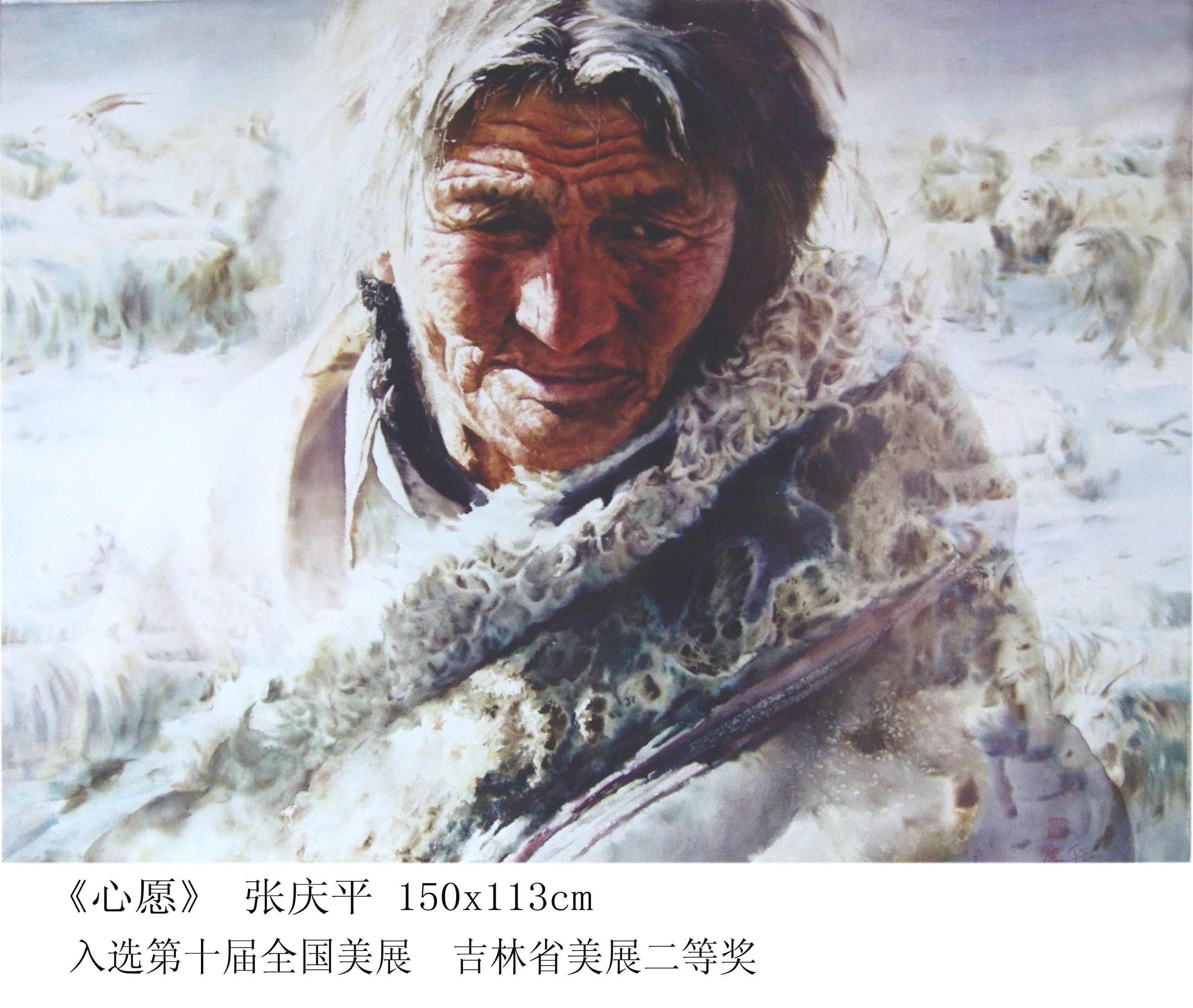 心愿
