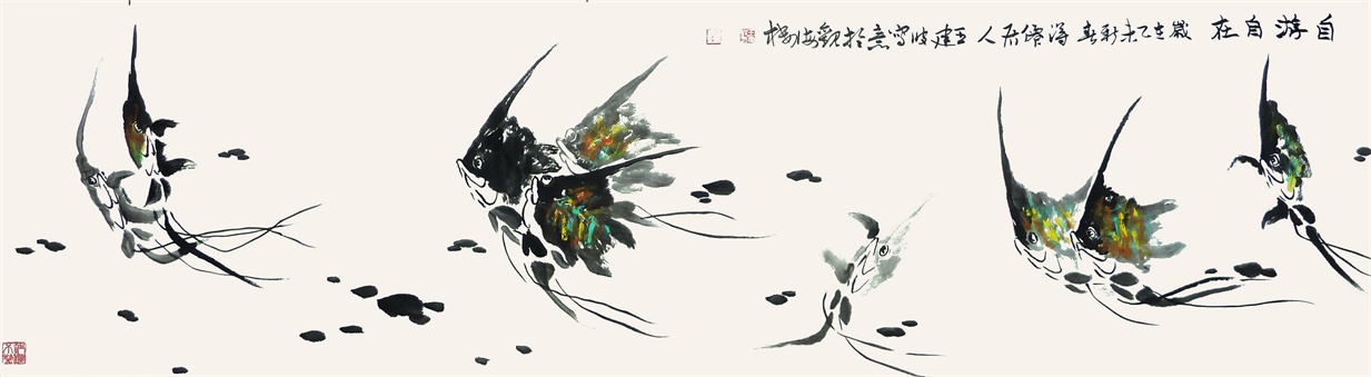 自由自在