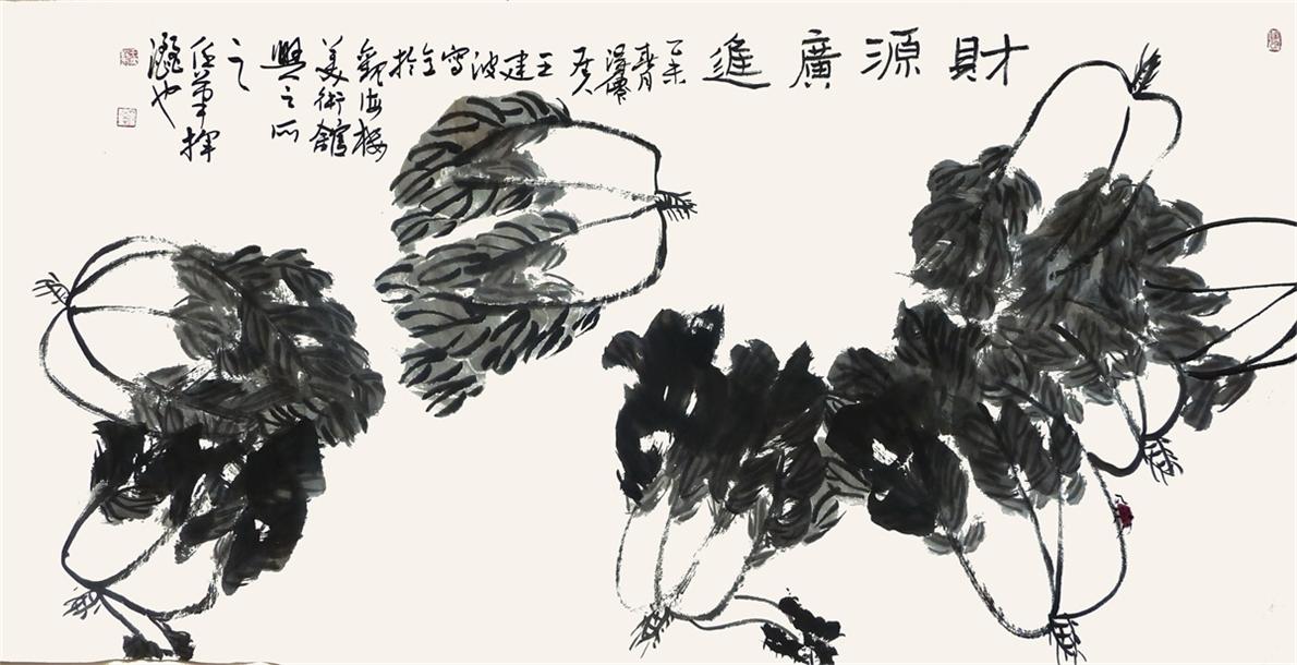 财源广进