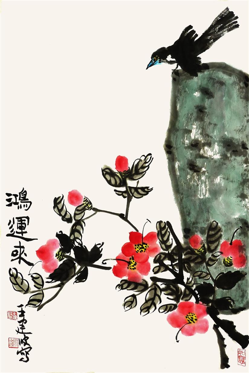 鸿运来