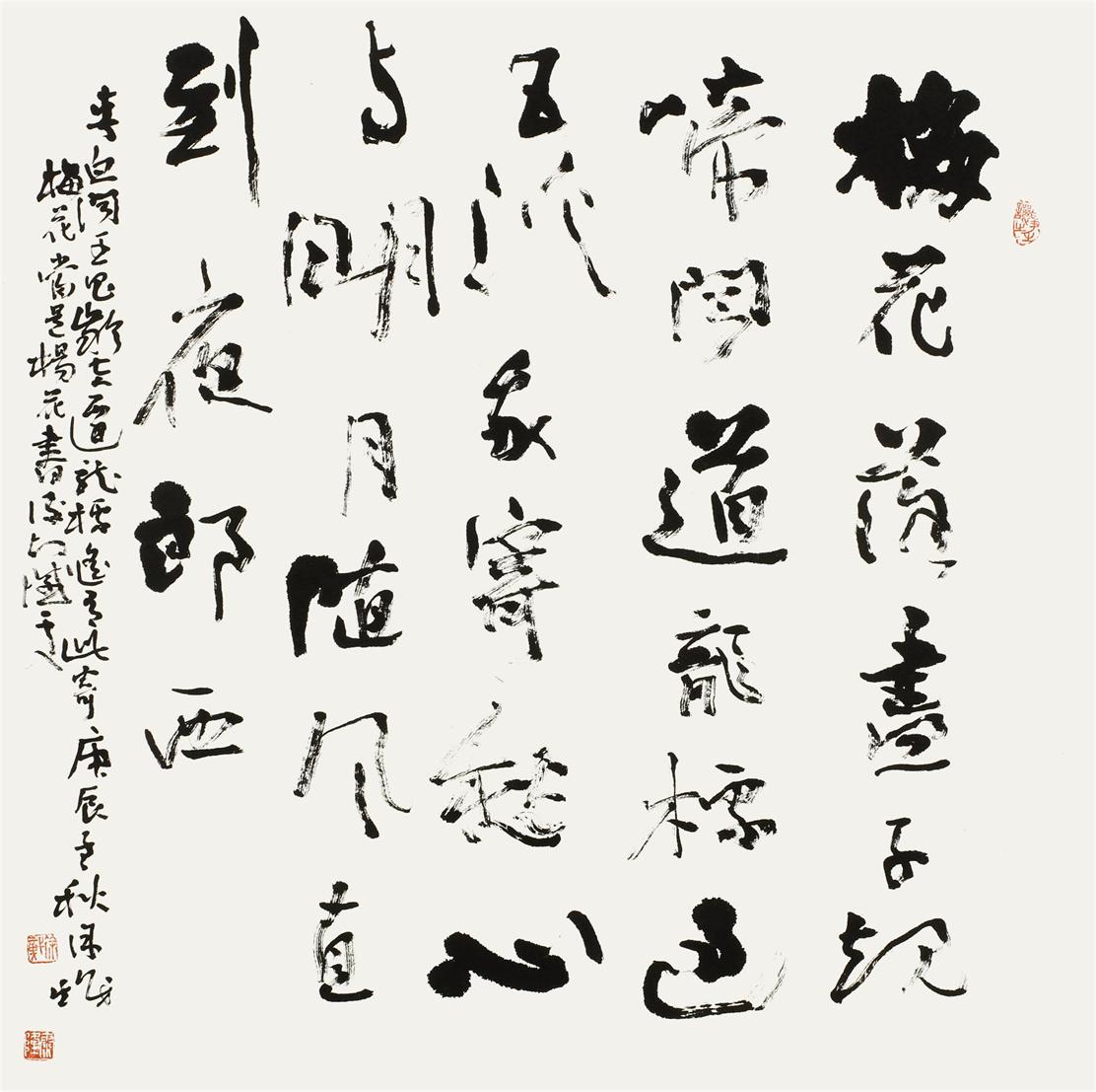 李白 闻王昌龄左迁龙标遥有此寄