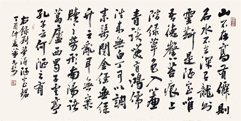陋室铭