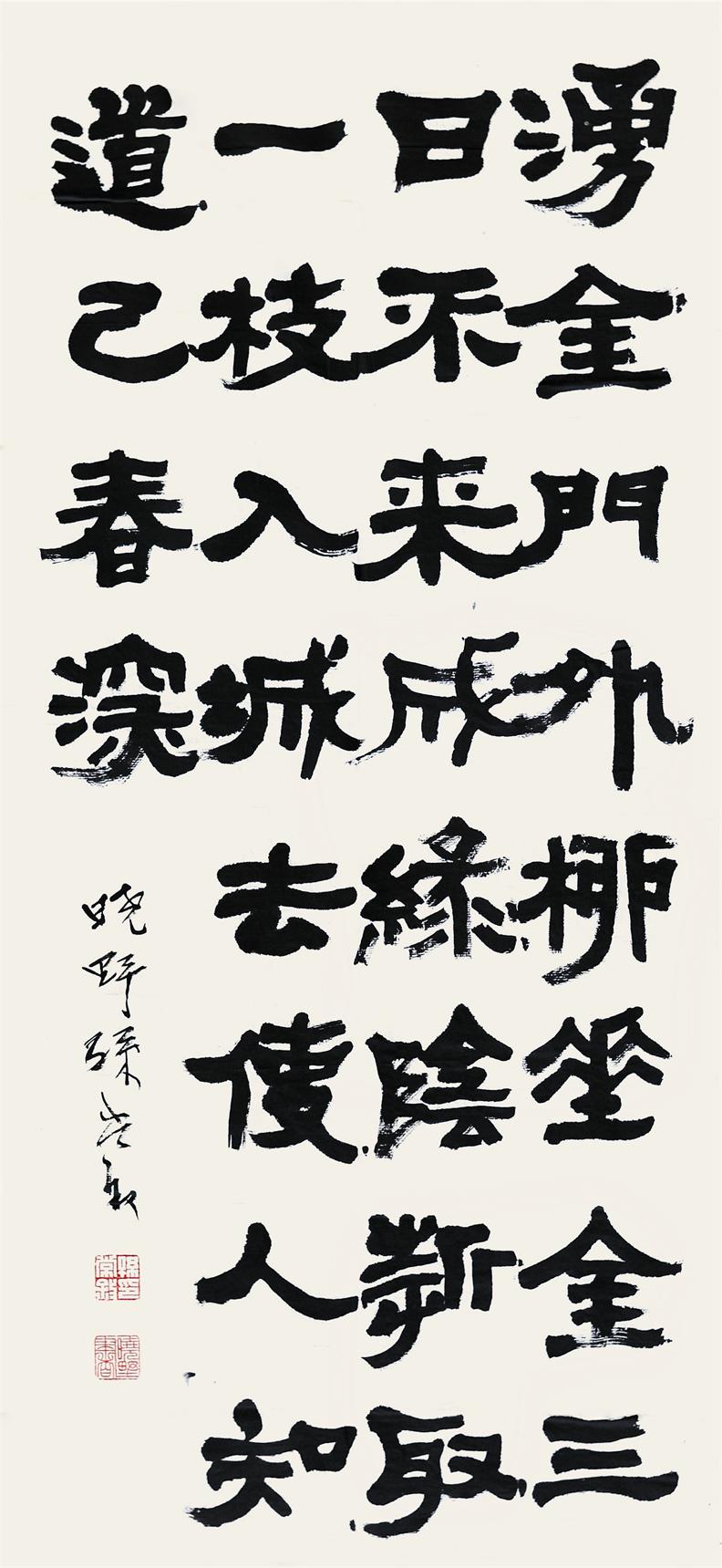 书法