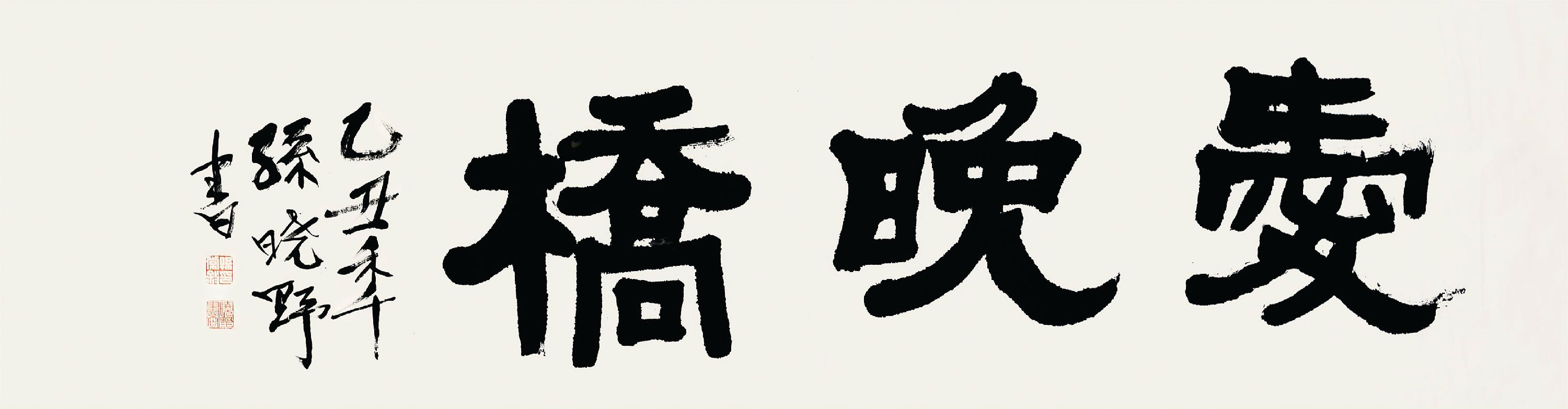 书法