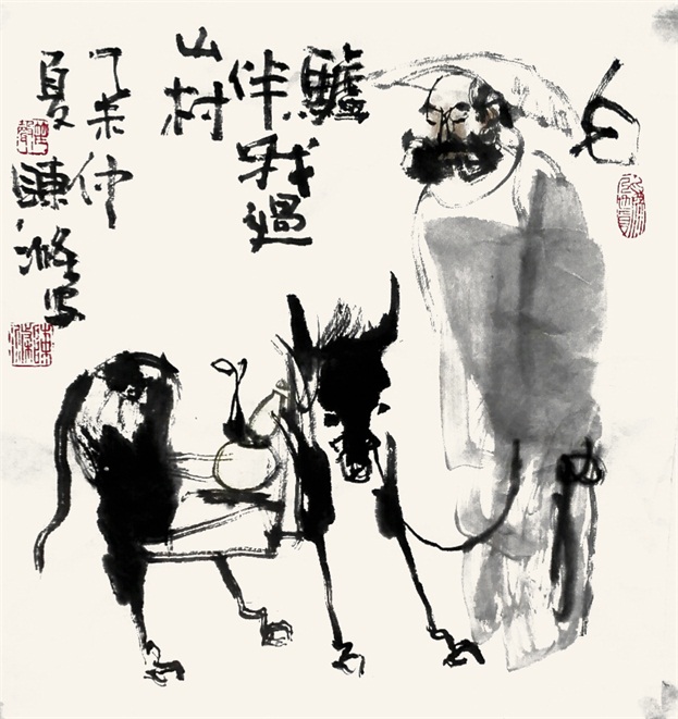 出游 