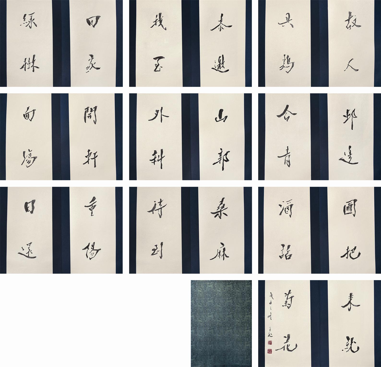 书法 册页
