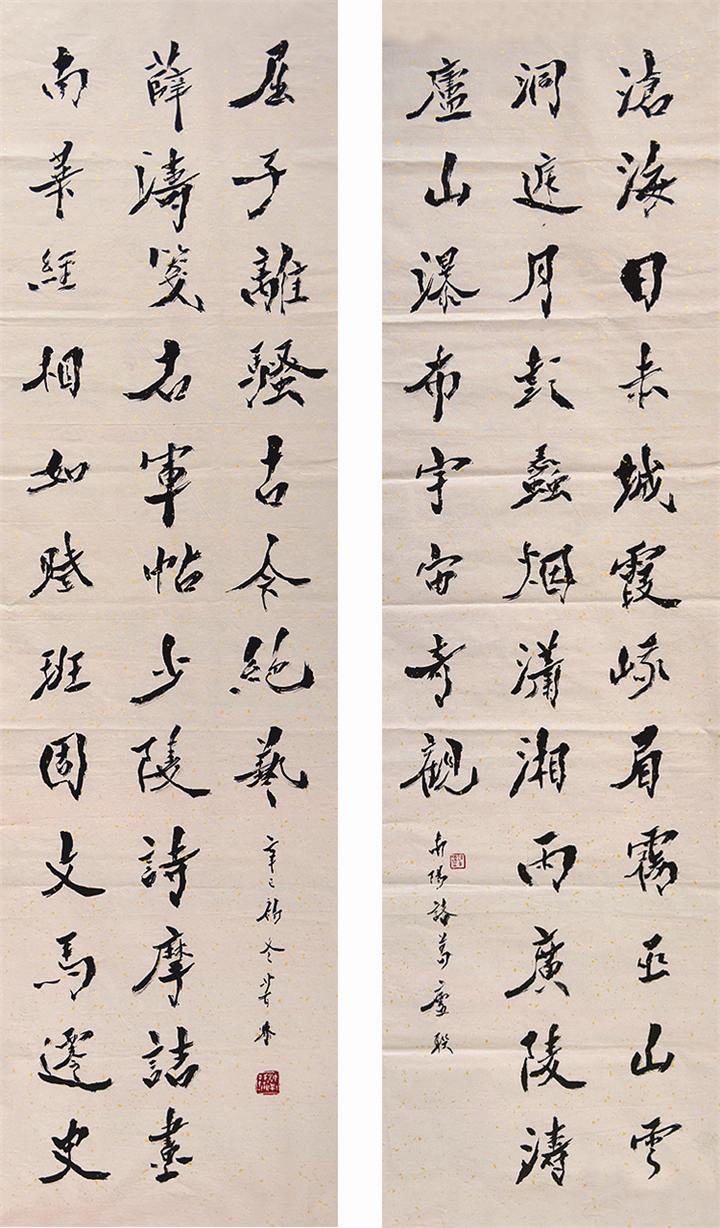 书法对联