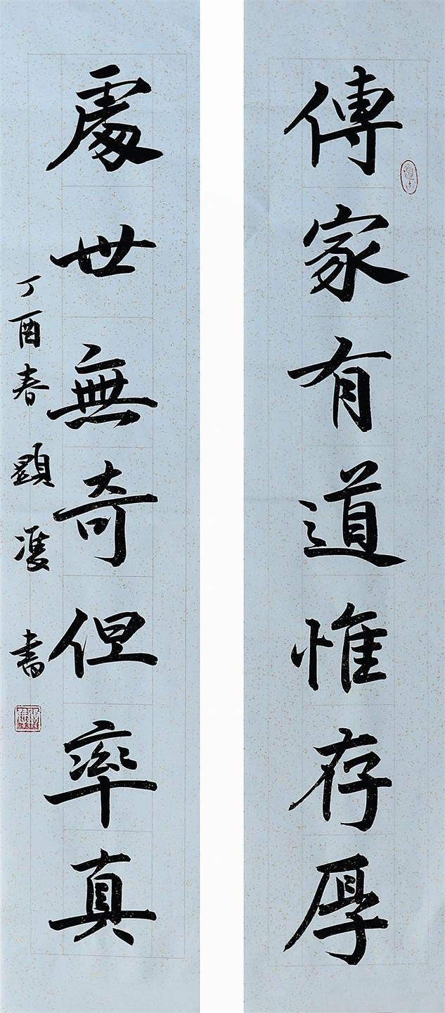 书法对联