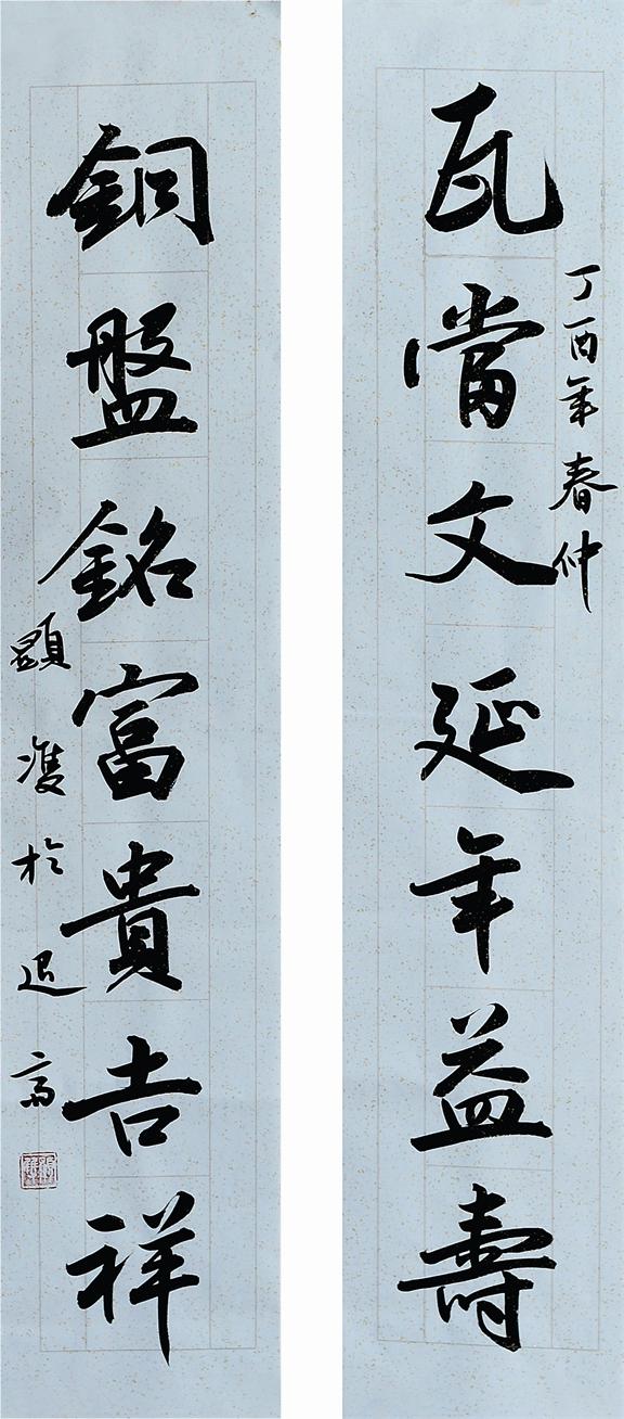 书法对联