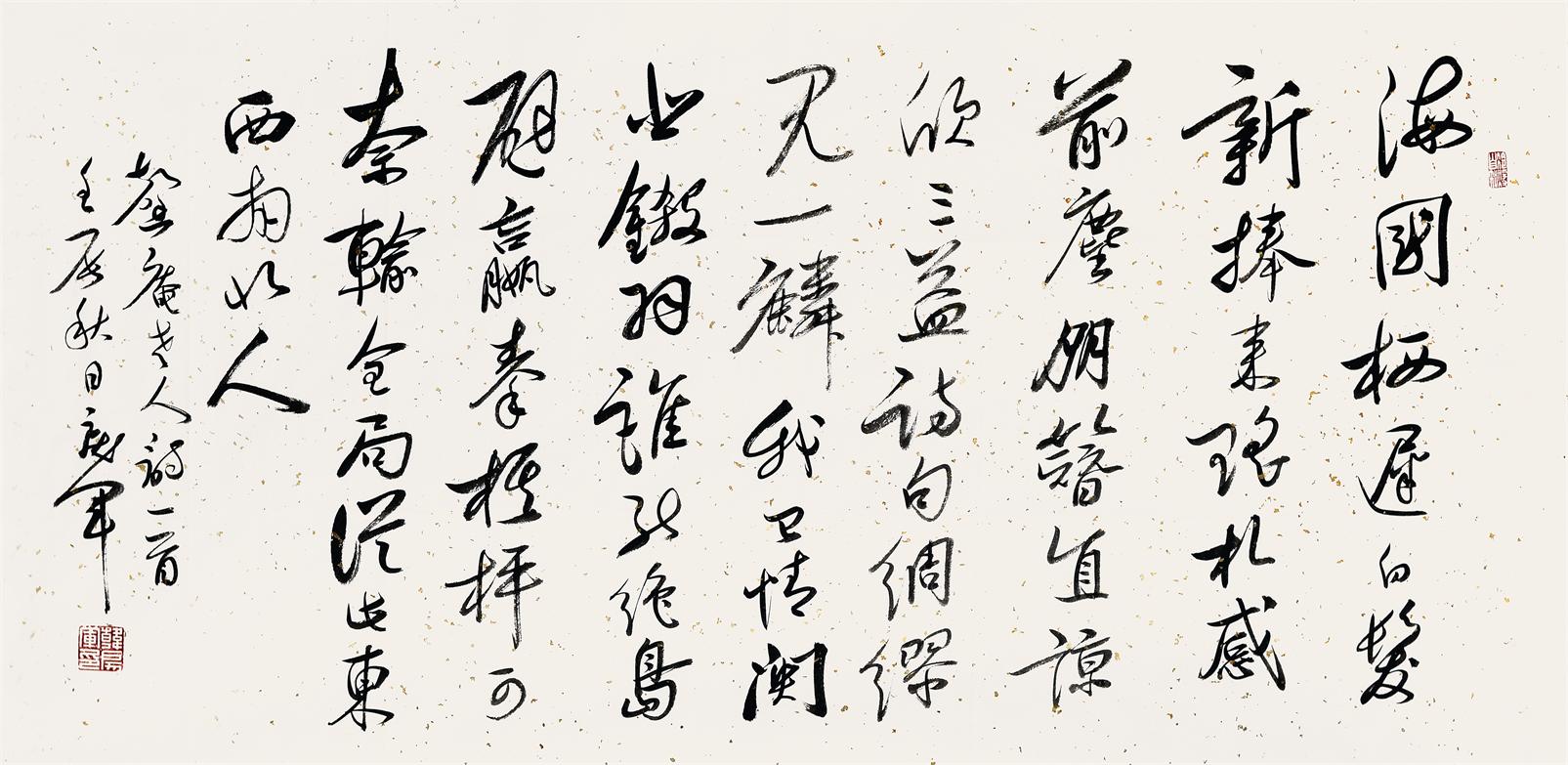 书法
