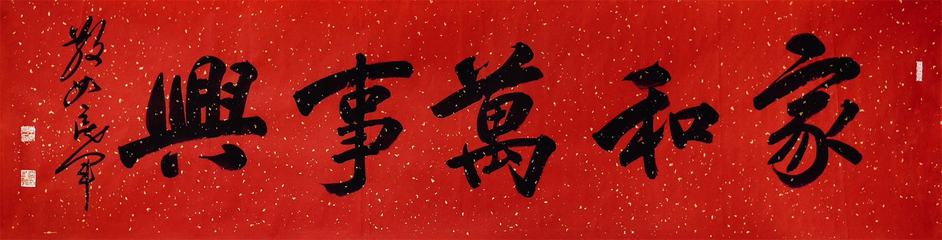 书法