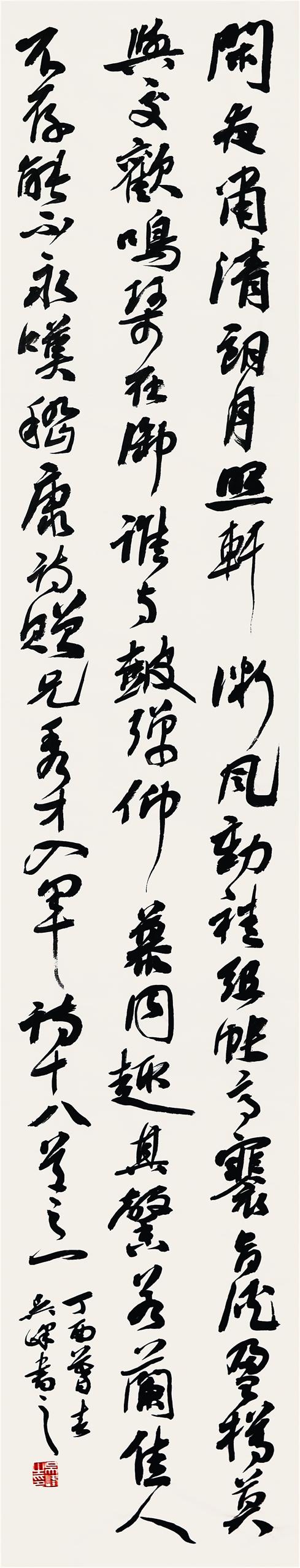 书法