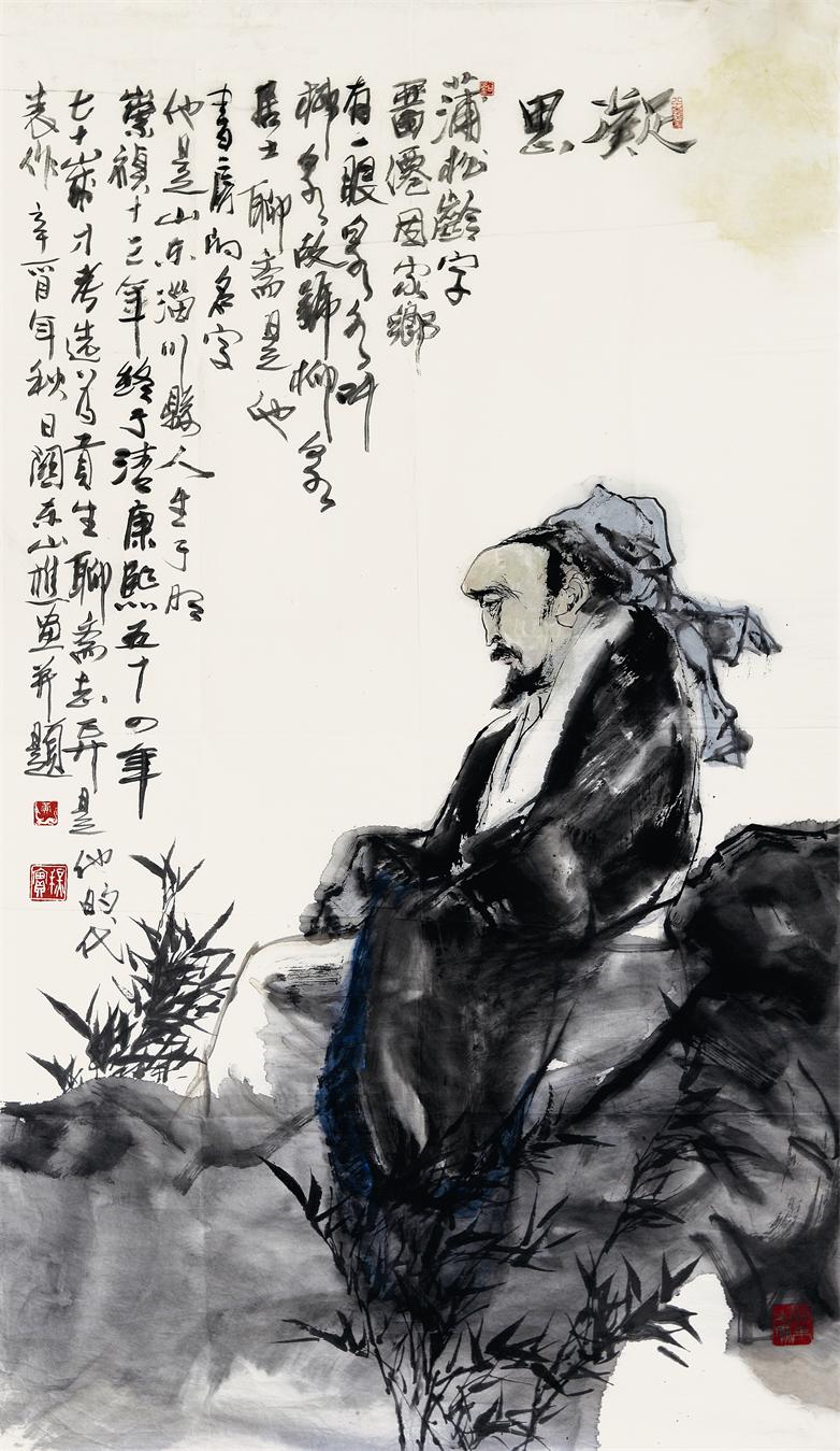 凝思