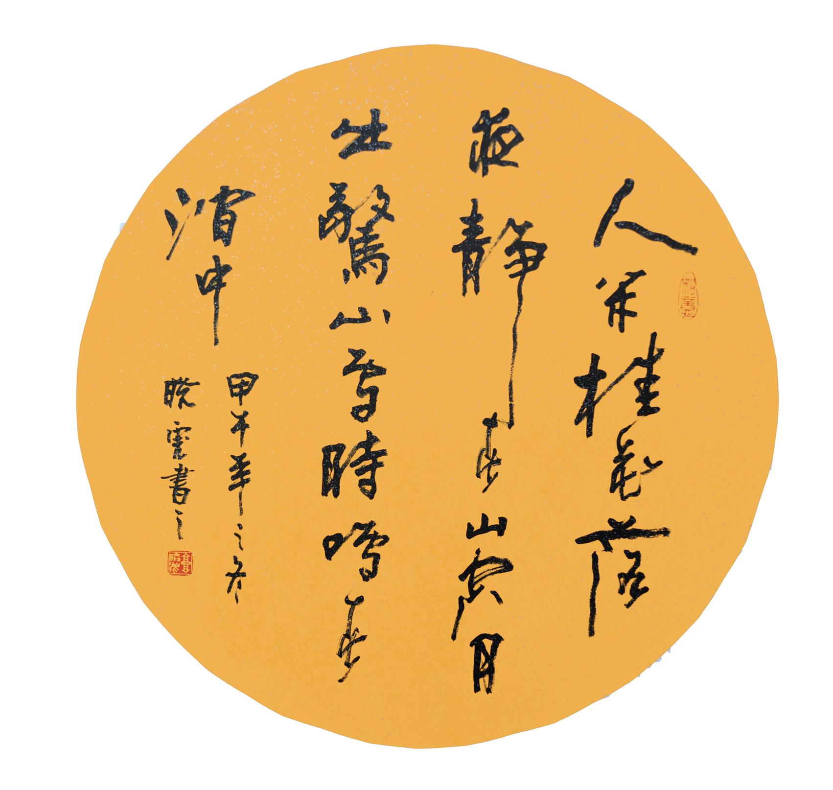 书法