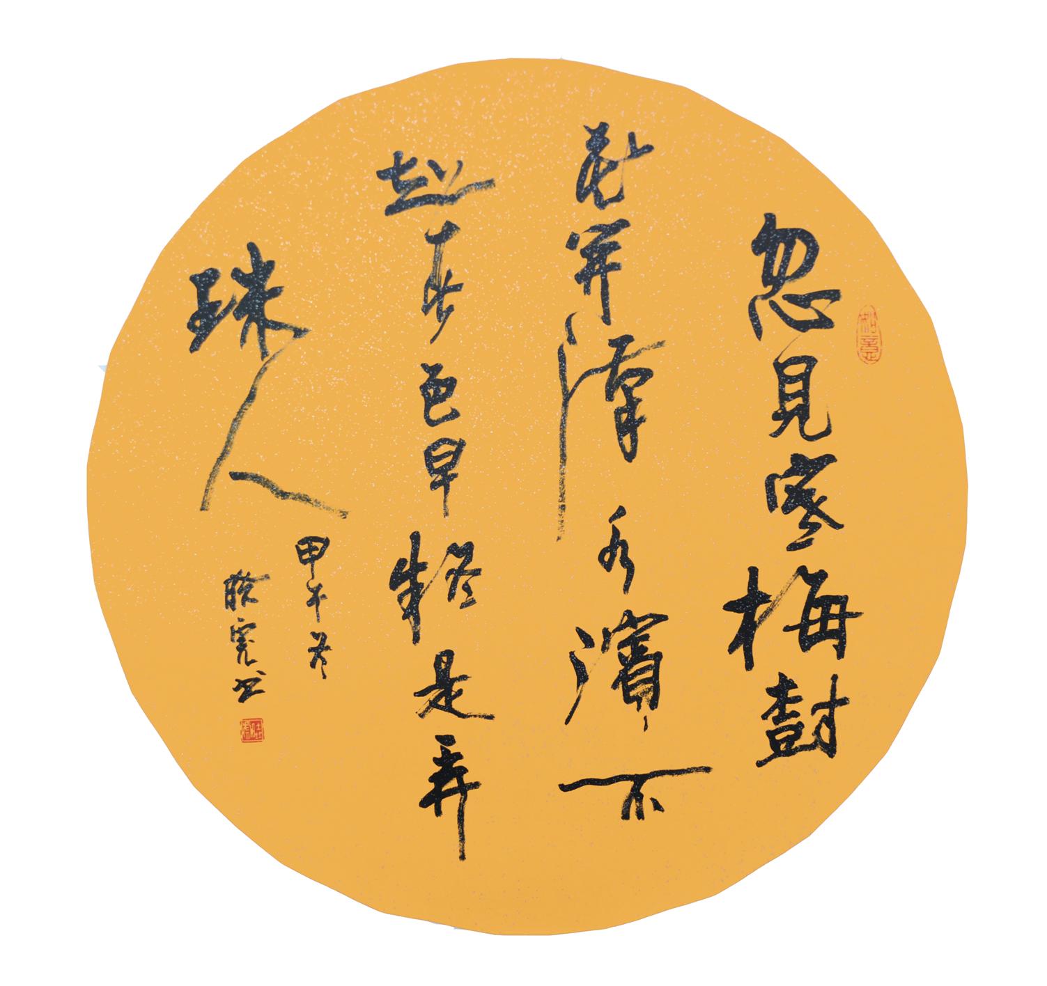 书法