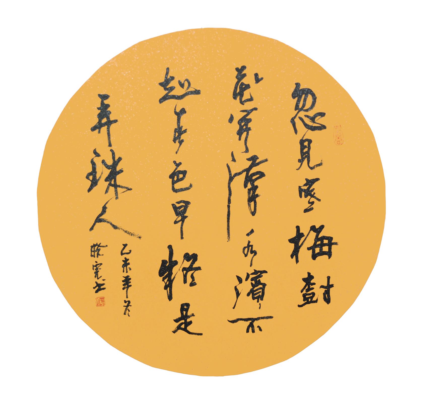 书法