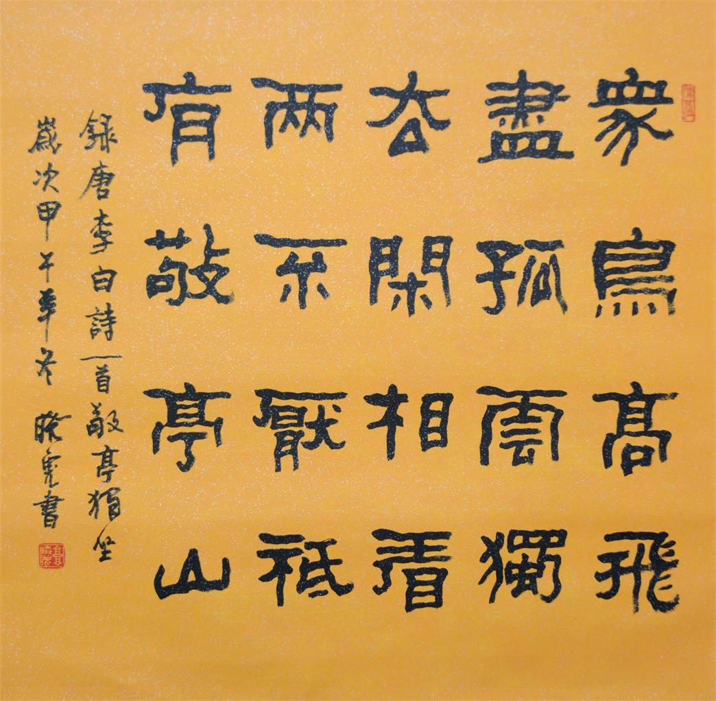 书法
