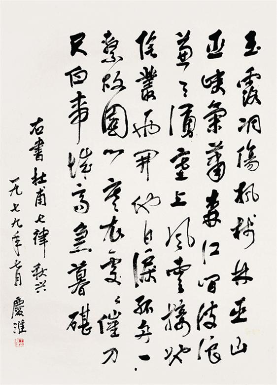 书法
