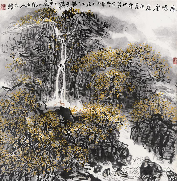 鹿鸣金泉