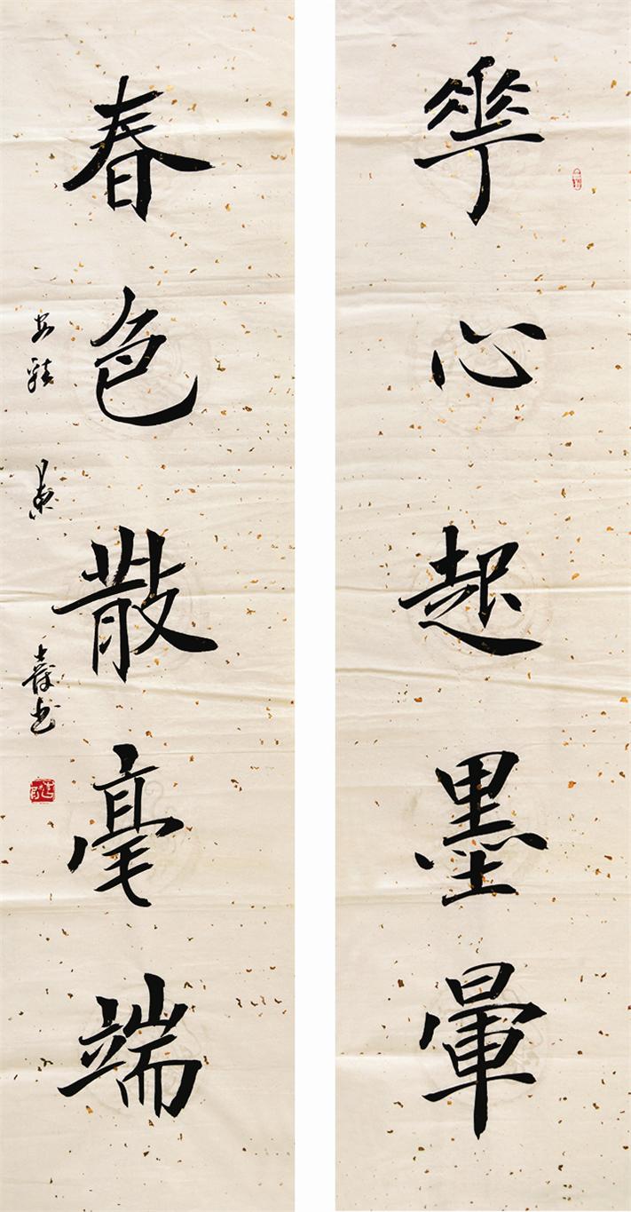 书法对联