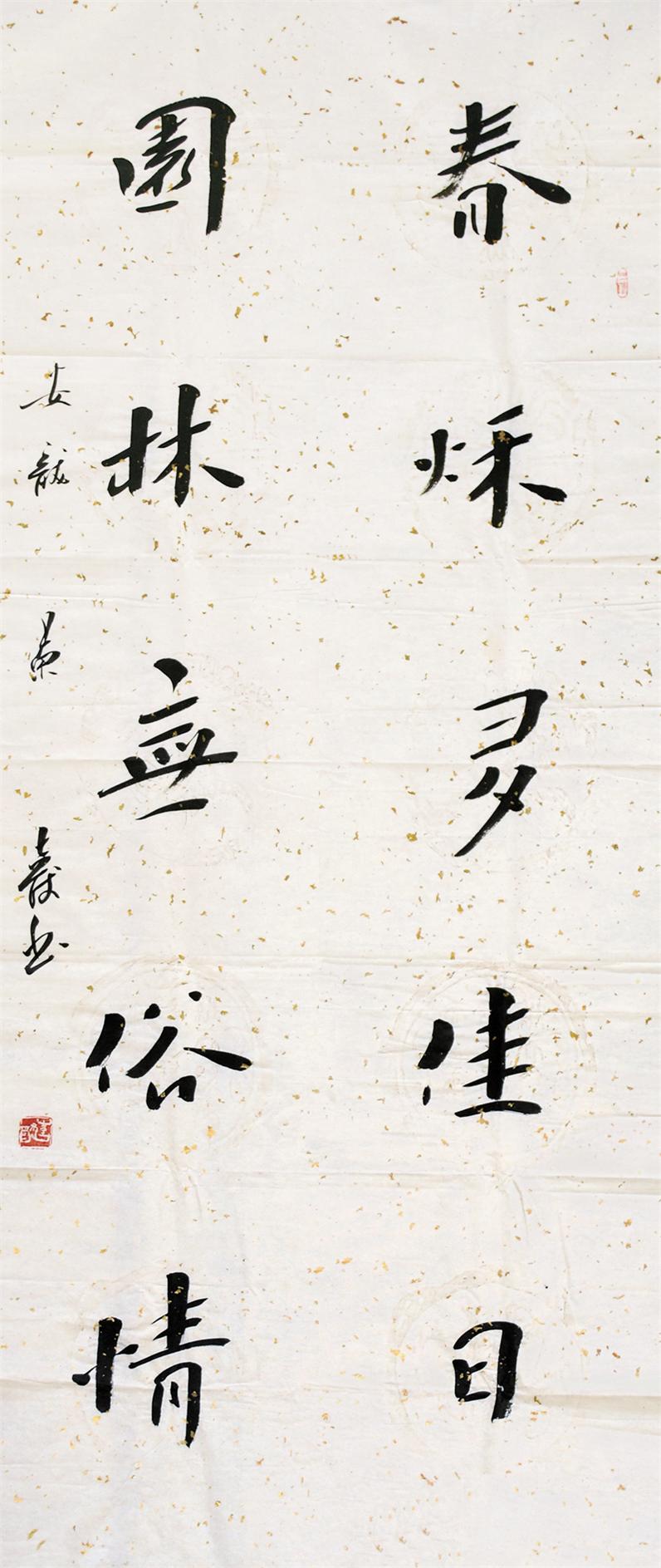 书法对联