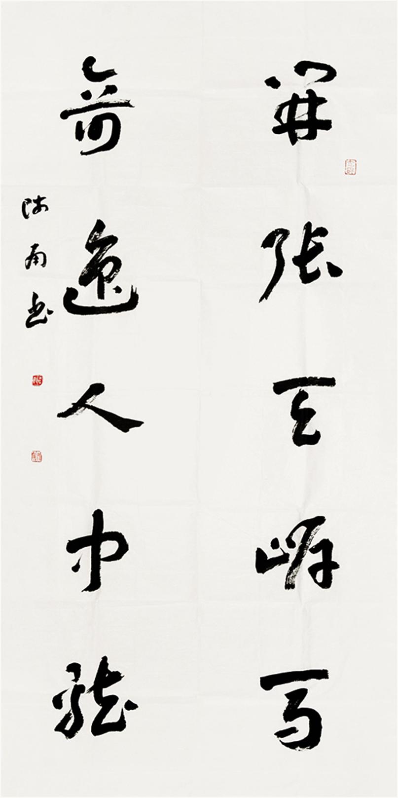 书法对联