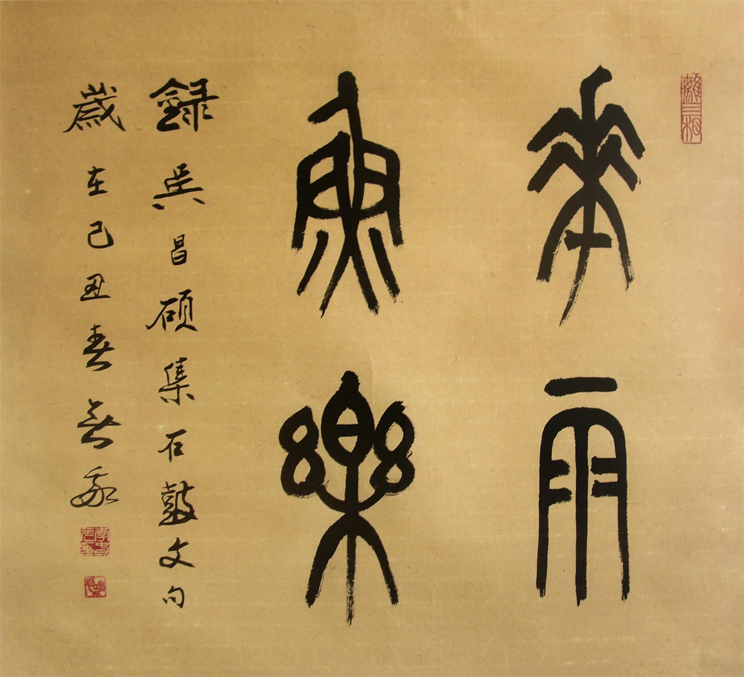 书法