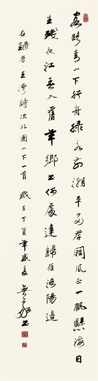书法