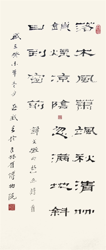书法
