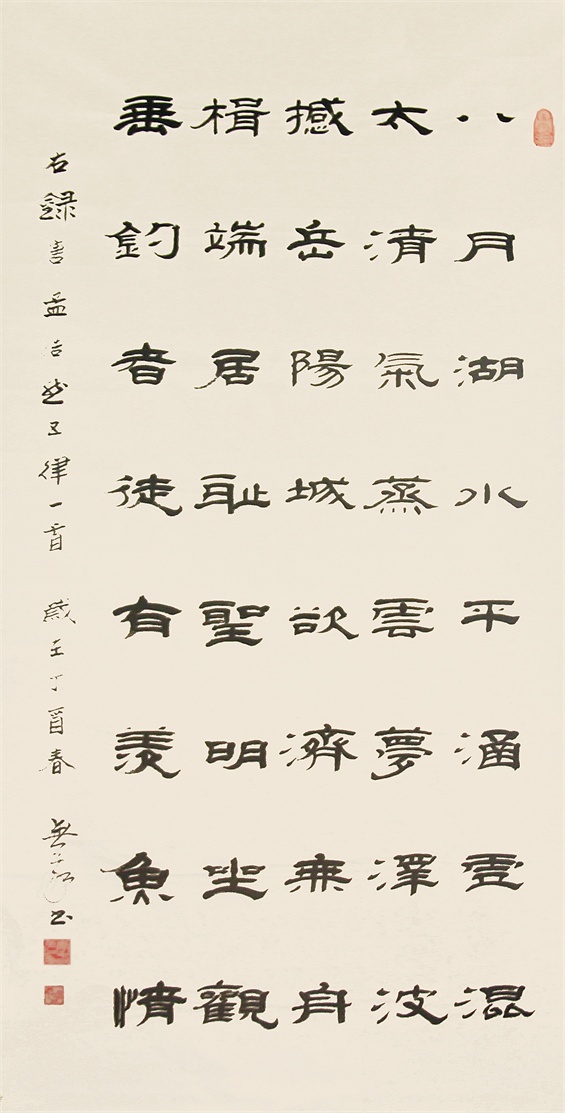 书法