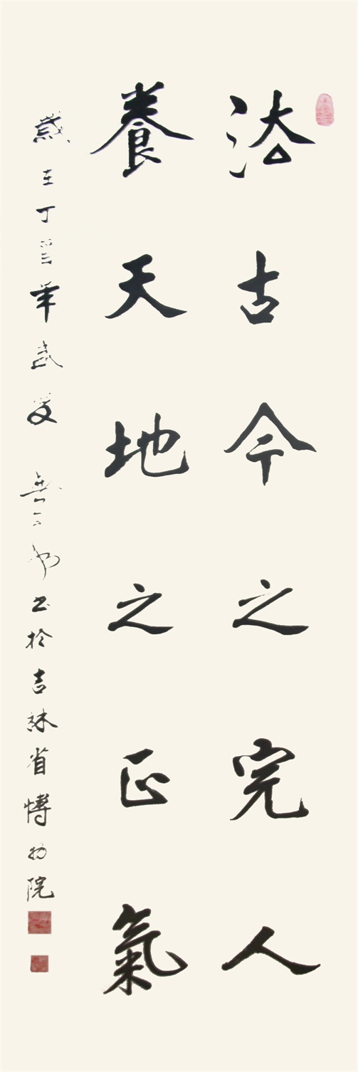 书法