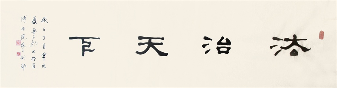 书法