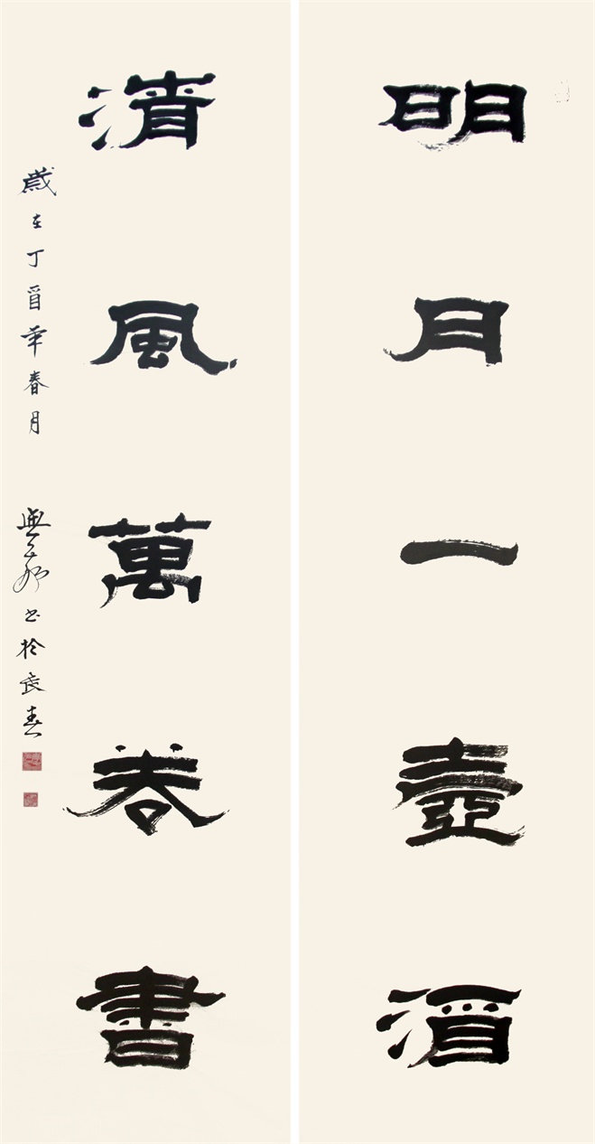 书法
