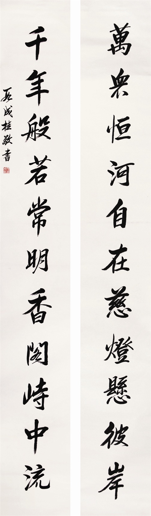 书法对联