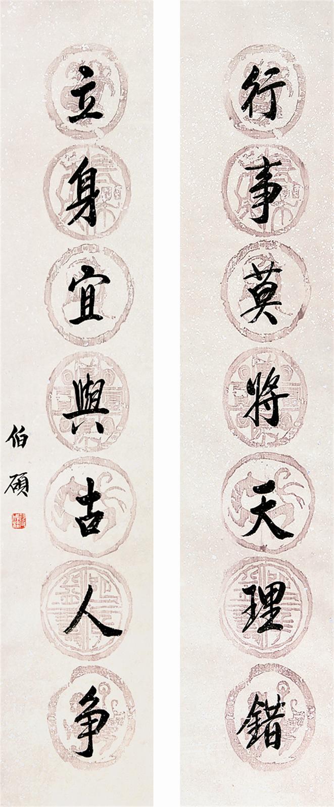 书法对联