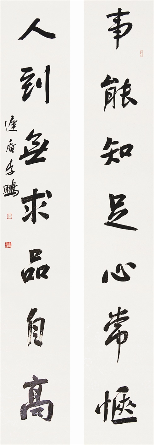 书法对联