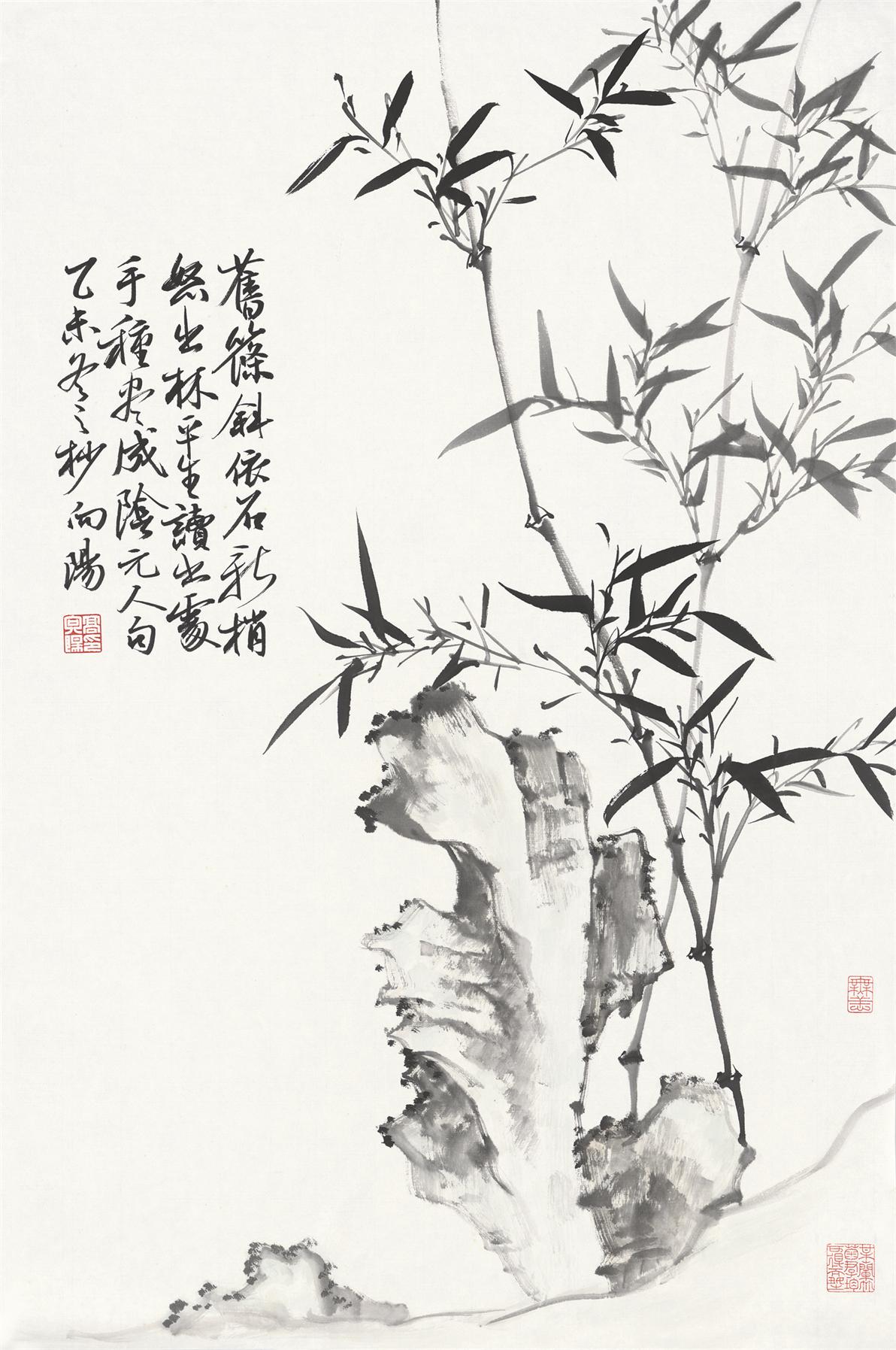 竹（四）
