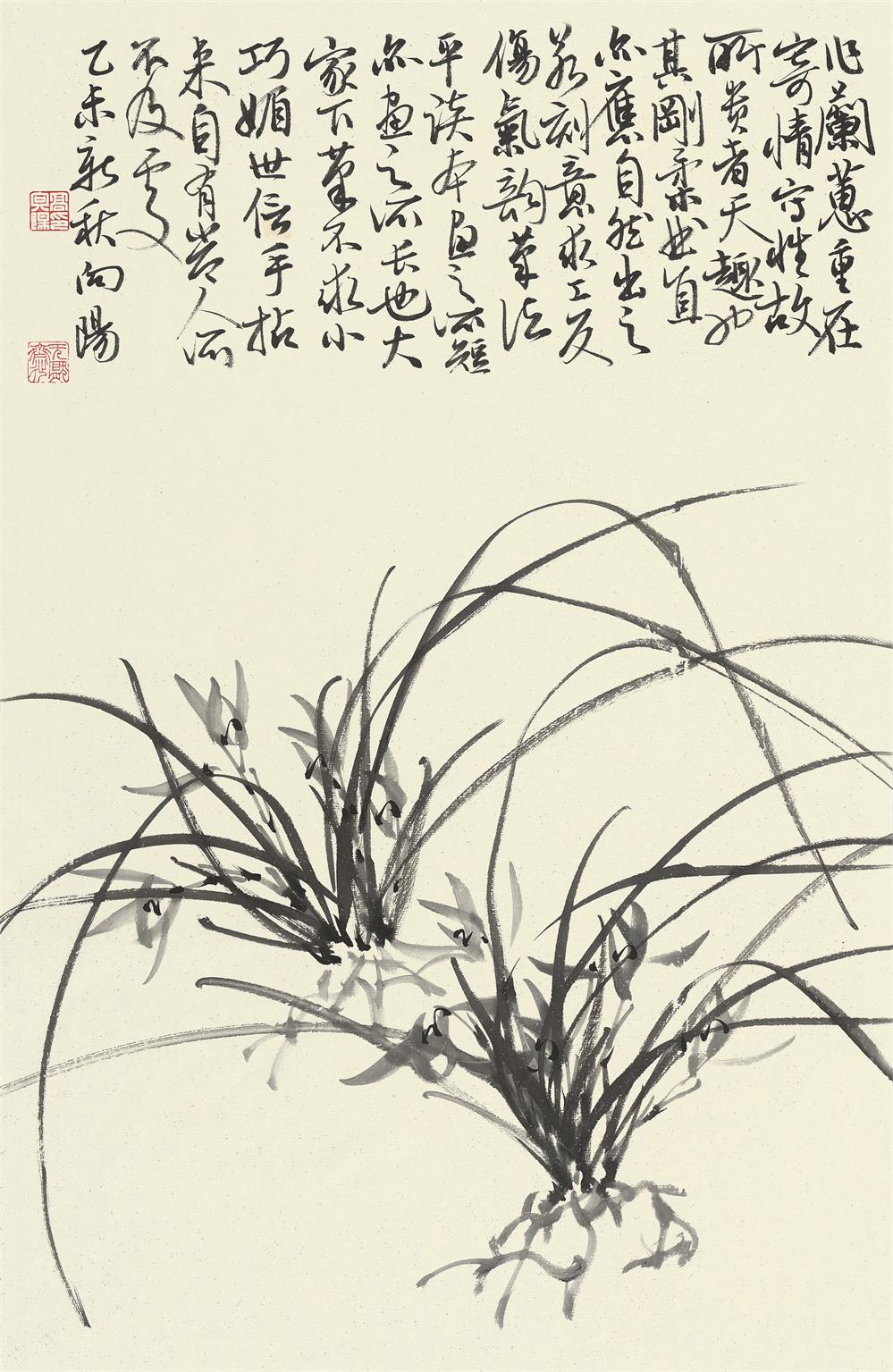 兰