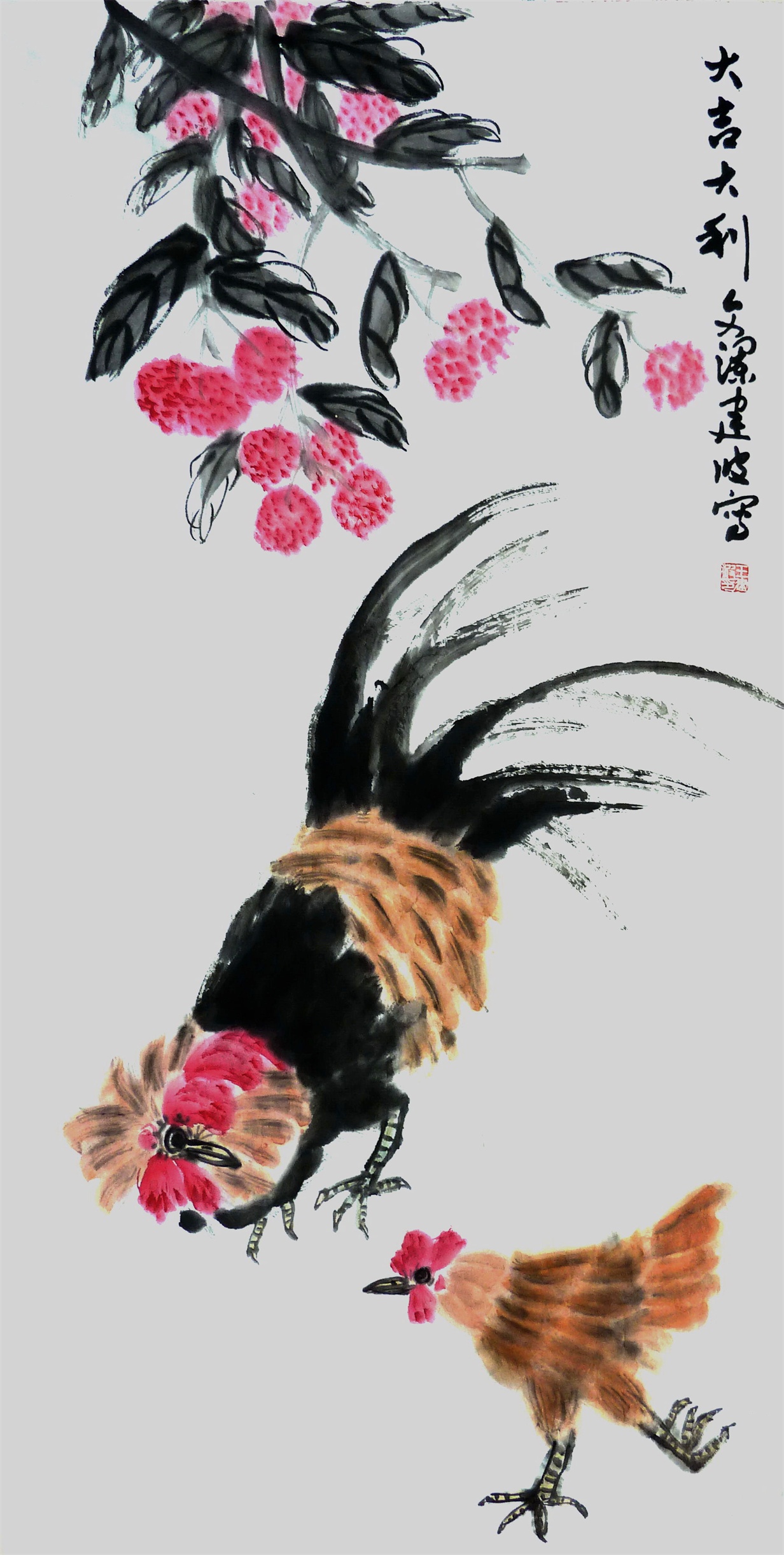 大吉大利