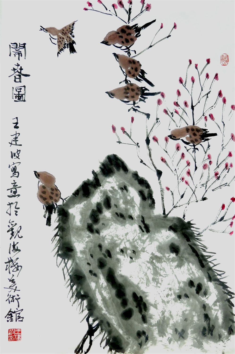 闹春图