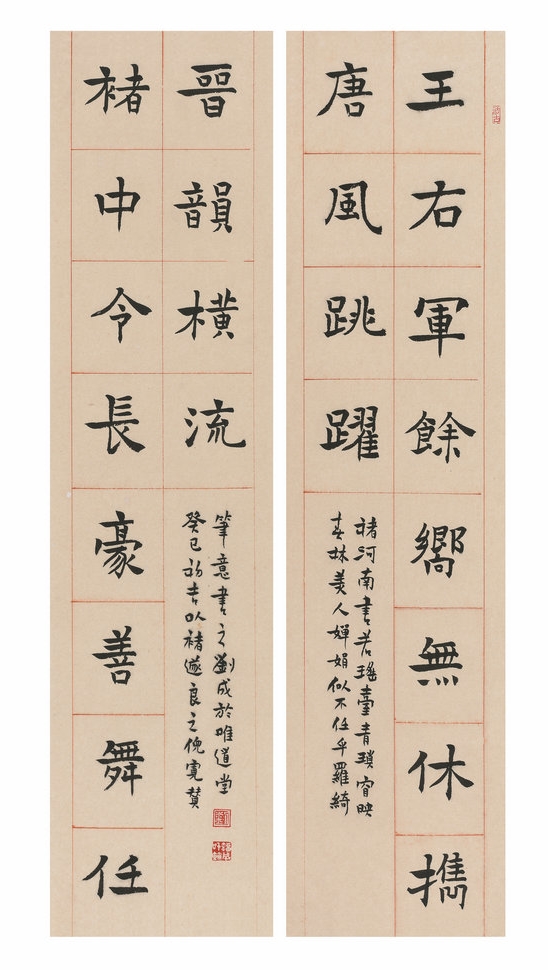 楷书  三尺对联  拟褚遂良倪宽赞笔意书王右、褚中联