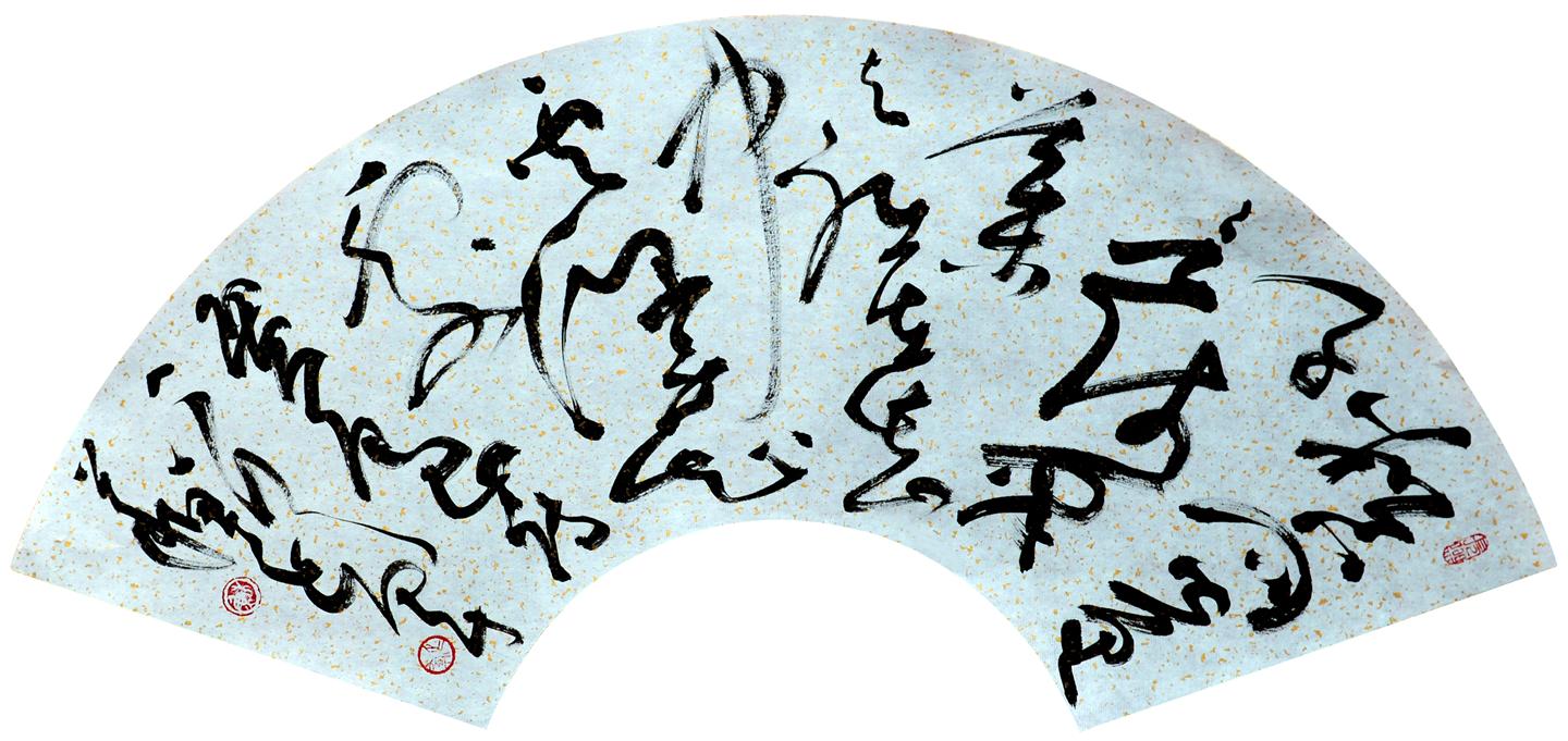 草书贾岛诗诗