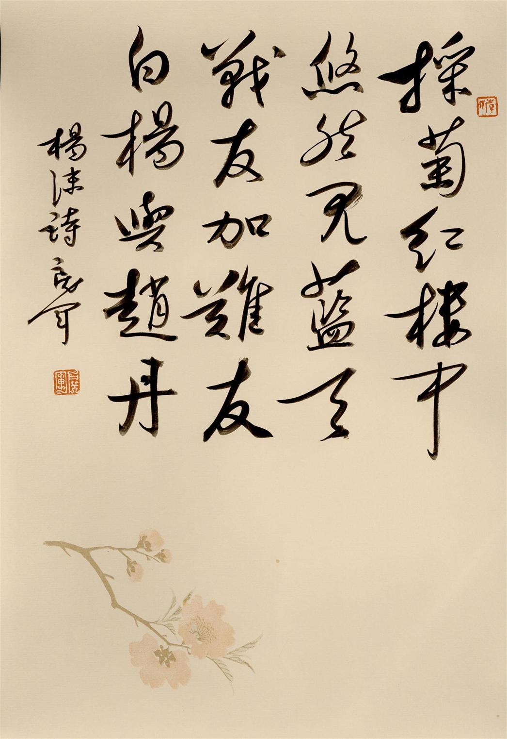 行书信札