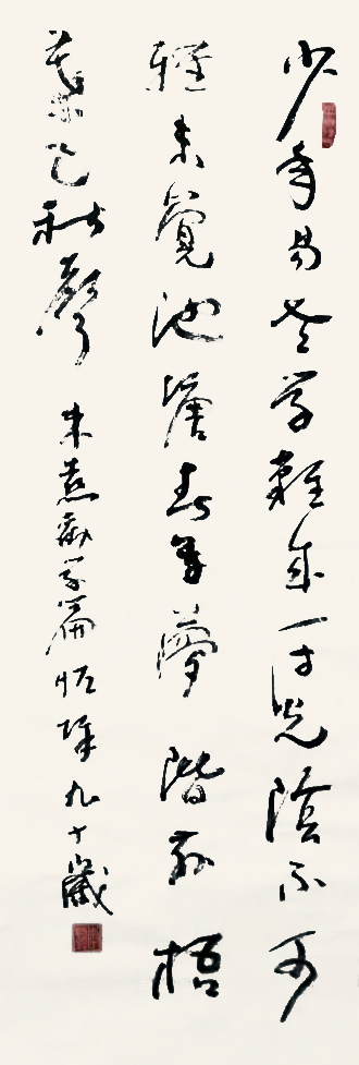 书法