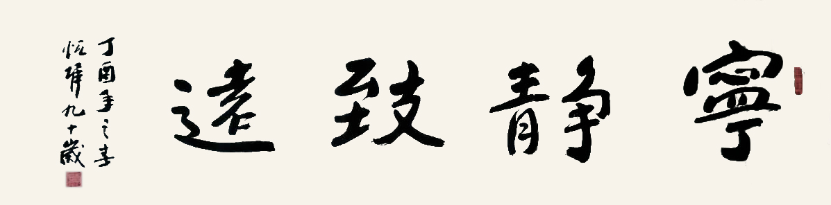 书法